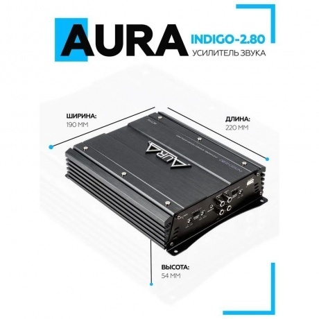 Усилитель AURA INDIGO-2.80 2-х канальный - фото 5