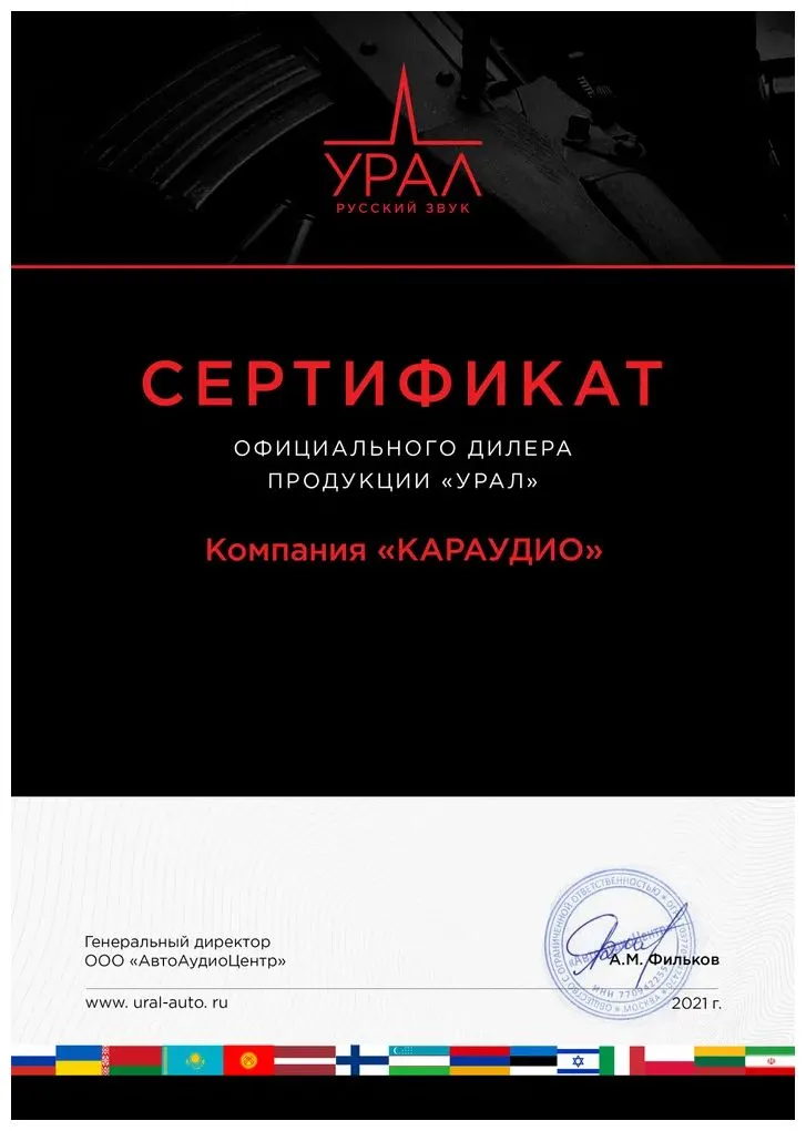 Усилитель автомобильный УРАЛ МОЛНИЯ МЛ 1.500 - фото 5