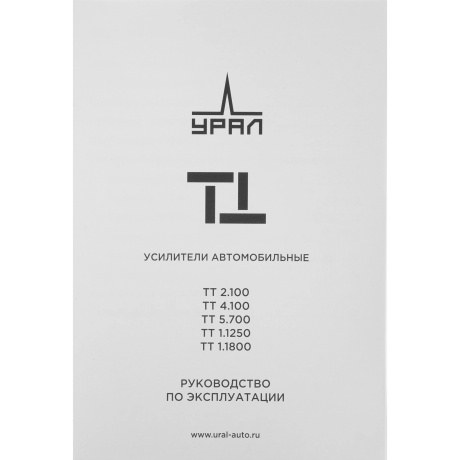 Автомобильный усилитель URAL TT 4.100 - фото 6