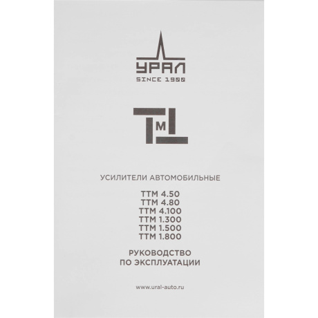 Автомобильный усилитель URAL ТТМ 1.300 - фото 7
