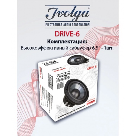 Сабвуфер автомобильный пассивный динамик Ivolga Drive 6(6.5&quot;) - фото 7