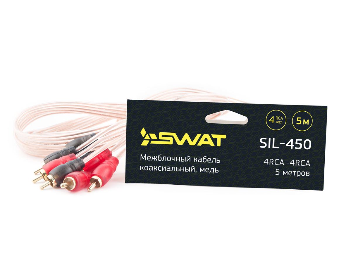 Межблочный кабель SWAT SIL-450 4RCA-4RCA, 5.0 метров