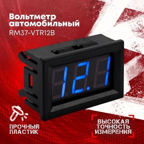 Вольтметр ACV RM37-VTR12B синий - фото 2
