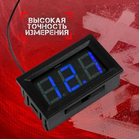 Вольтметр ACV RM37-VTR12B синий - фото 7