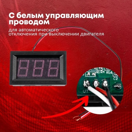 Вольтметр ACV RM37-VTR12R красный - фото 7