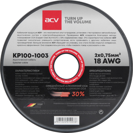 Акустический кабель ACV KP100-1003 100 м