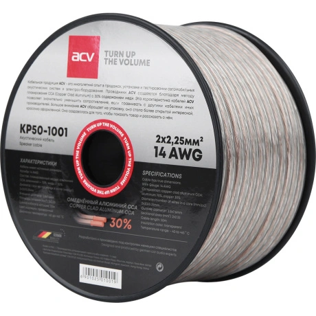 Акустический кабель ACV KP50-1001 50 м