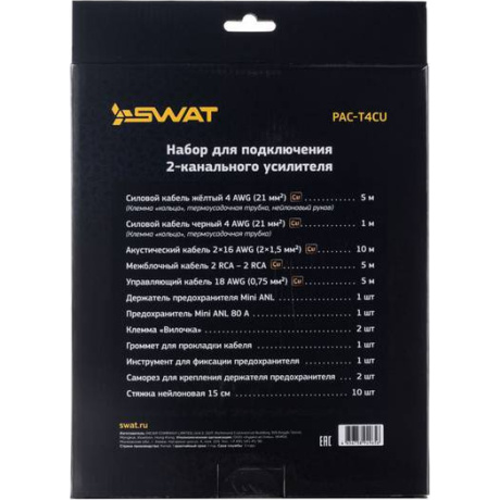 Установочный комплект для усилителя SWAT PAC-T4CU, 4GA, медь - фото 3