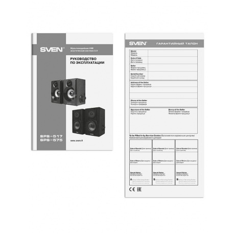 Акустическая система Sven SPS-575 2.0 черный - фото 4