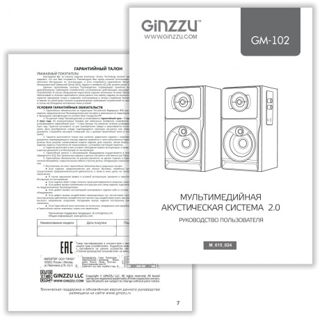 Акустическая система Ginzzu GM-102 - фото 6