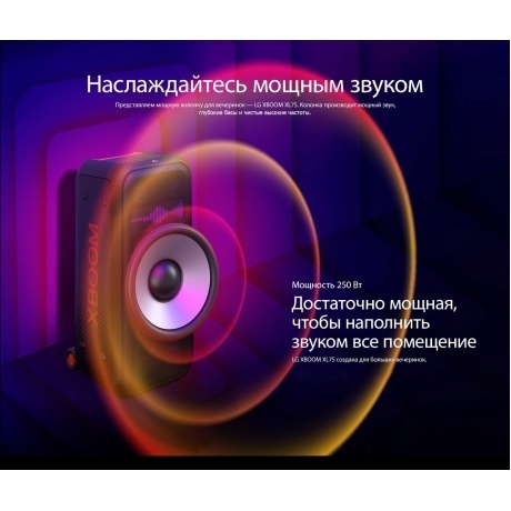 Минисистема LG XBOOM XL7S черный 250Вт USB BT - фото 22