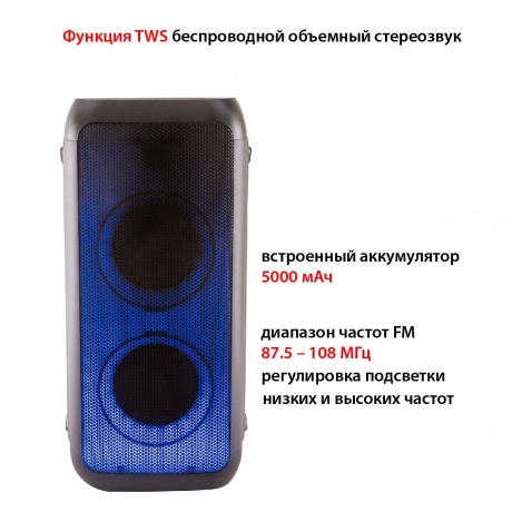 Минисистема Supra SMB-990 черный 180Вт FM USB BT SD - фото 2