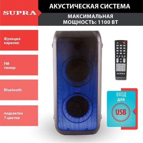 Минисистема Supra SMB-990 черный 180Вт FM USB BT SD - фото 5