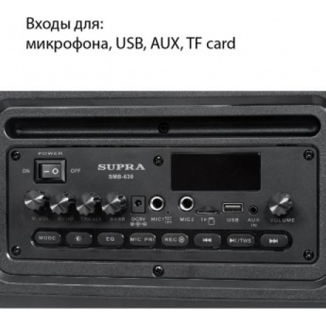 Минисистема Supra SMB-630 черный 70Вт FM USB BT SD - фото 16