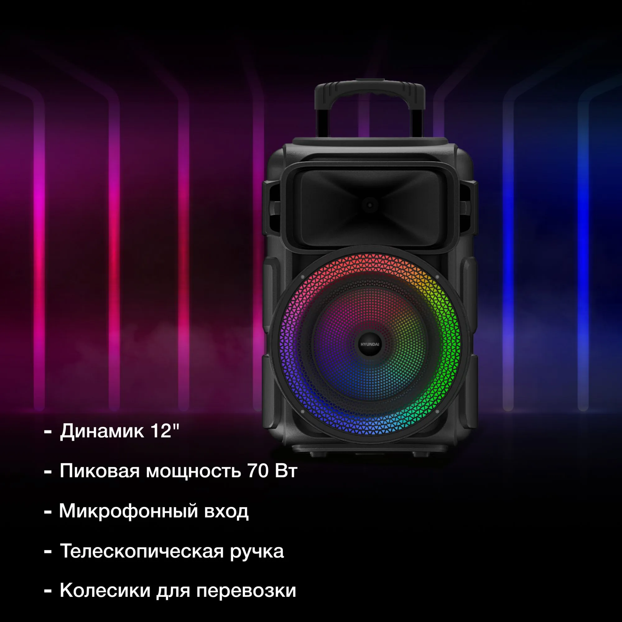 Минисистема Hyundai H-MC1298 черный 17Вт FM USB BT micro SD - фото 4