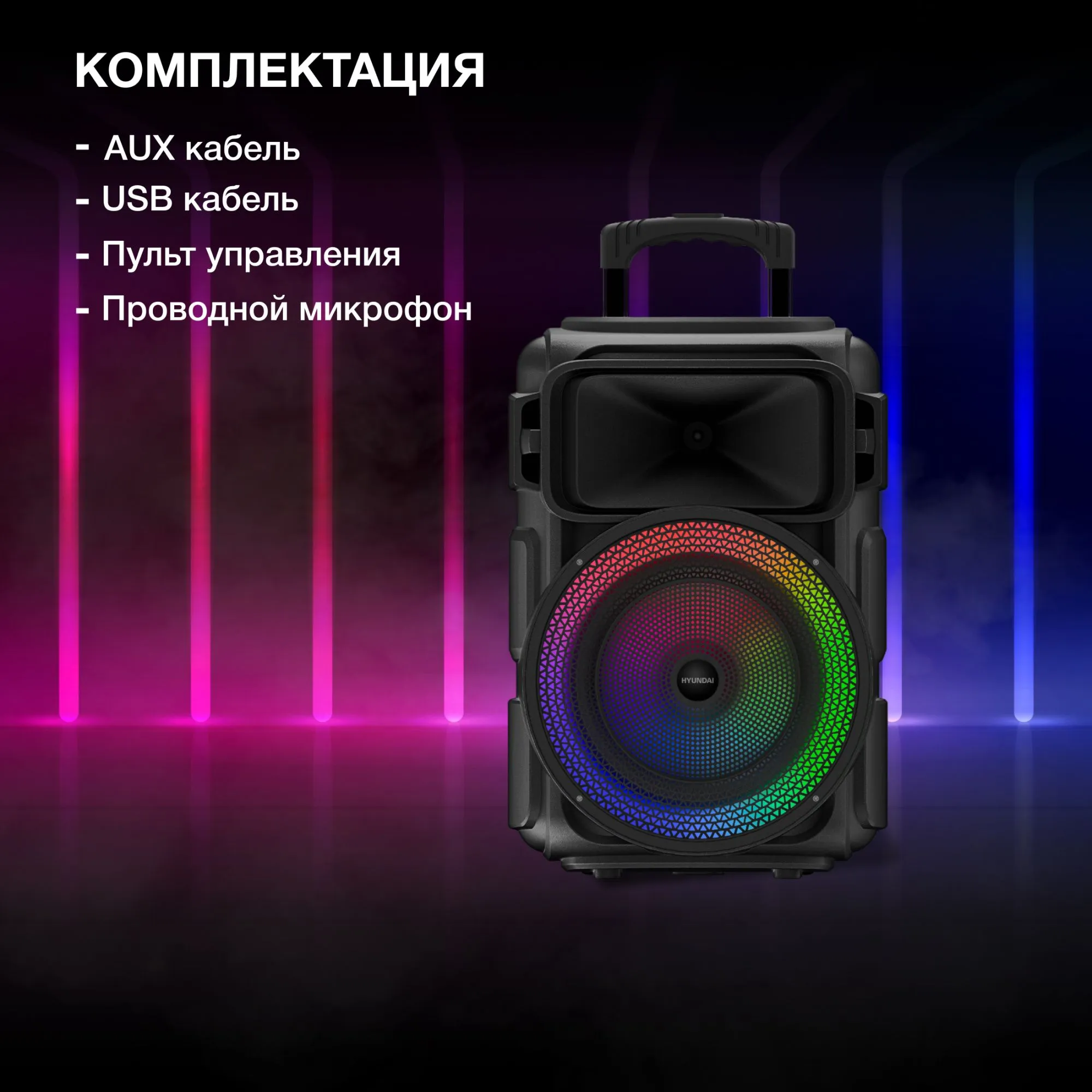 Минисистема Hyundai H-MC1298 черный 17Вт FM USB BT micro SD - фото 6