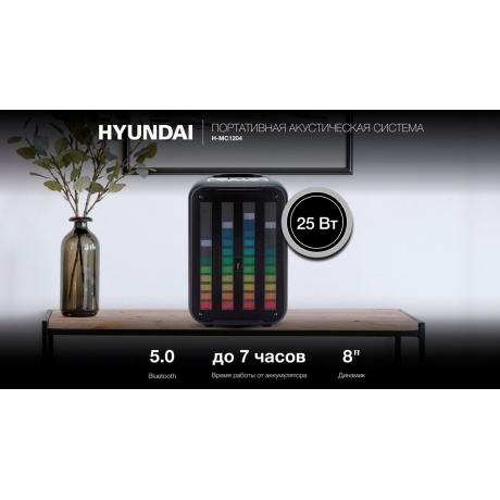 Минисистема Hyundai H-MC1204 черный 10Вт FM USB BT micro SD - фото 17