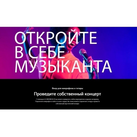Минисистема LG XBOOM XL5S черный 200Вт USB BT - фото 24