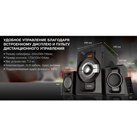 Микросистема Hyundai H-MS1403 черный 60Вт FM BT - фото 16