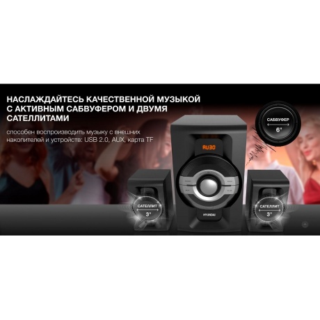 Микросистема Hyundai H-MS1403 черный 60Вт FM BT - фото 15