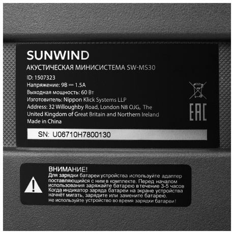 Минисистема SunWind SW-MS30 черный 60Вт FM USB BT SD/MMC - фото 26