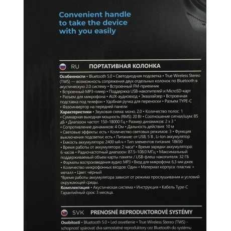 Портативная акустика Defender BLACK BOOMER 20 (65820) - фото 13