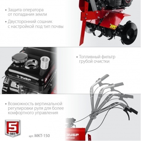 Культиватор бензиновый Зубр МКТ-150 - фото 12