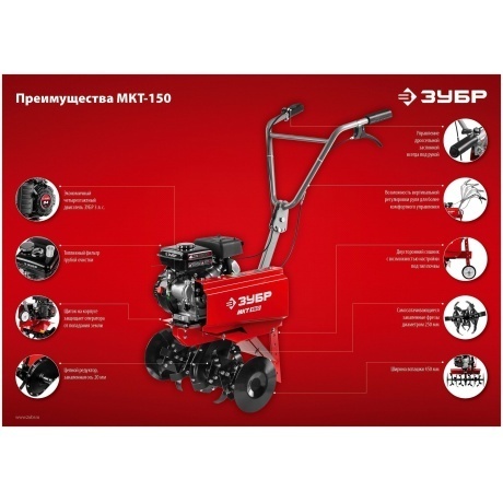 Культиватор бензиновый Зубр МКТ-150 - фото 15