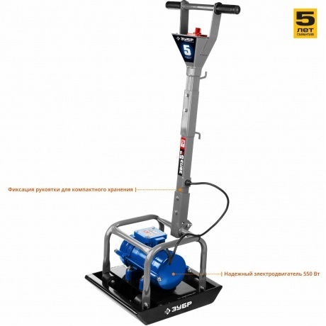 Виброплита электрическая Зубр Профессионал ЗВПЭ-5 Г - фото 3