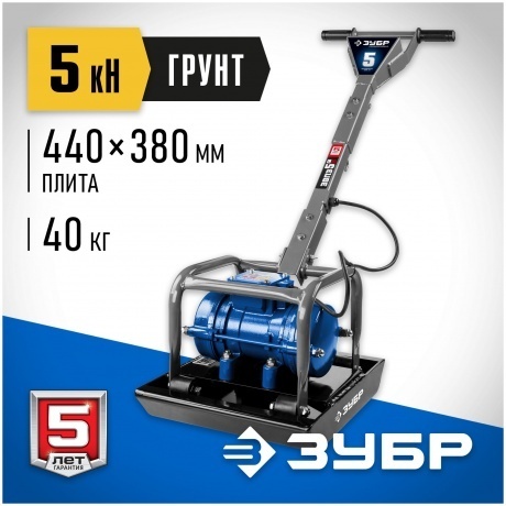 Виброплита электрическая Зубр Профессионал ЗВПЭ-5 Г - фото 8