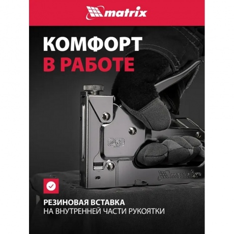 Степлер ручной Matrix 40902 - фото 11