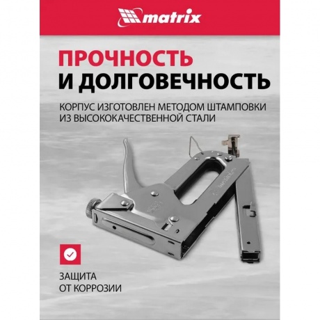 Степлер ручной Matrix 40902 - фото 10
