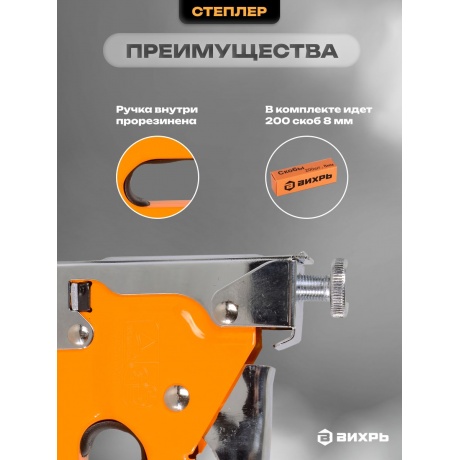 Степлер ручной Вихрь 73/9/3/1 - фото 18