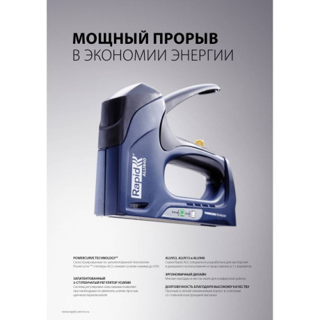 Пистолет скобозабивной Rapid R53E 5000060 - фото 4