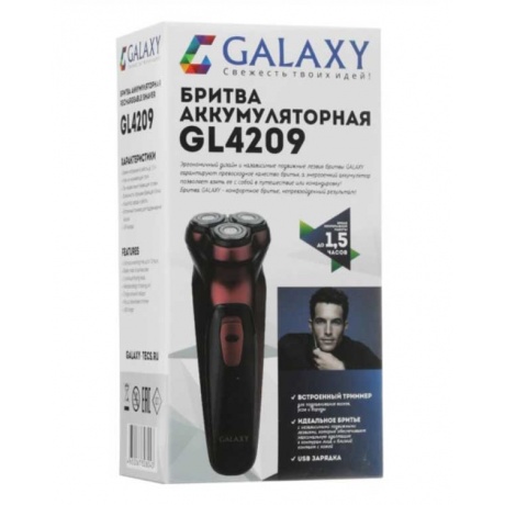 Электробритва Galaxy GL4209 бронзовая - фото 10