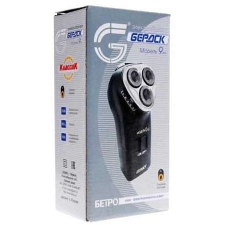 Электробритва роторная Бердск 9М - фото 10