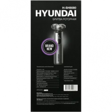 Бритва роторная Hyundai H-SH8080 реж.эл.:3 питан.:аккум. серебристый - фото 8