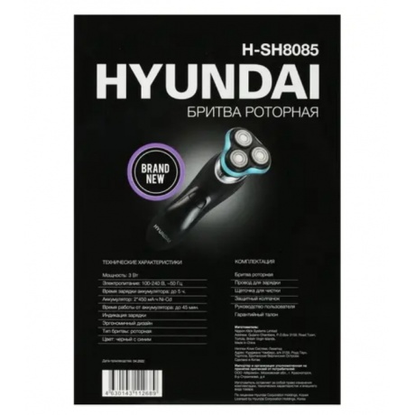 Бритва роторная Hyundai H-SH8085 реж.эл.:3 питан.:аккум. черный - фото 9