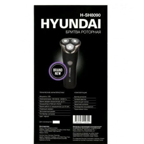 Бритва роторная Hyundai H-SH8090 реж.эл.:3 питан.:аккум. черный/золотистый - фото 9