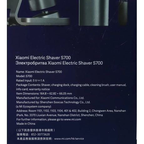 Электробритва Xiaomi Electric Shaver S700 (BHR5721GL) - фото 9