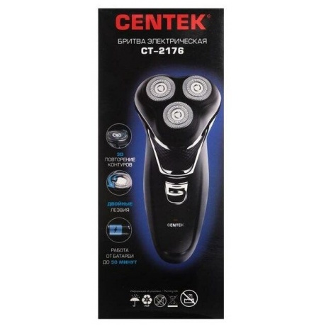 Бритва Centek CT-2176 черный/хром - фото 10