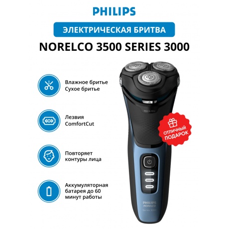 Электробритва Philips Norelco 3500 Series 3000 S3212/82 Цвет: черный - фото 1