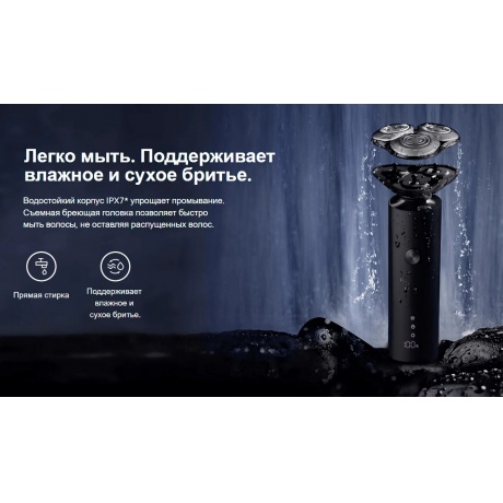 Электробритва Xiaomi Electric Shaver S301 BHR7461GL - фото 12