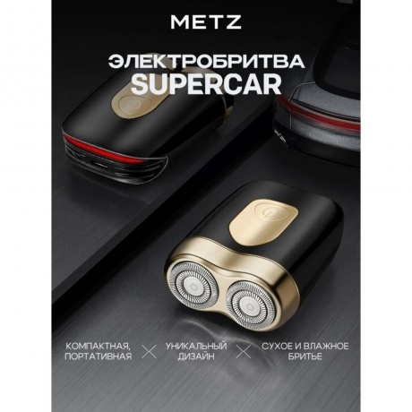 Бритва Metz by Skyworth Supercar Черный - фото 2