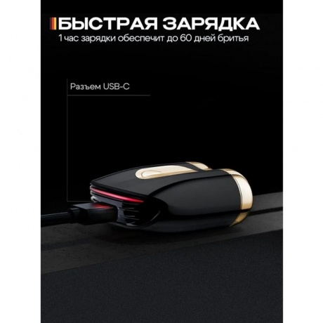 Бритва Metz by Skyworth Supercar Черный - фото 3