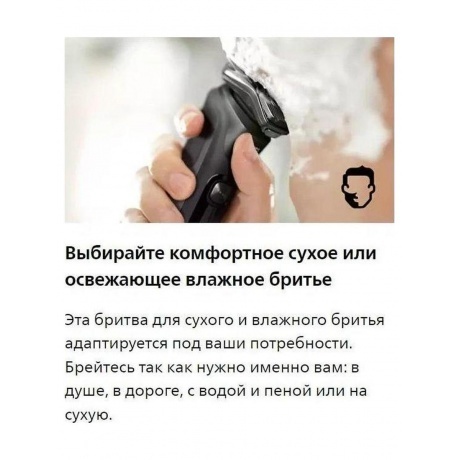 Электробритва Philips S5887/30 - фото 11