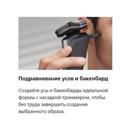 Электробритва Philips S5887/30 - фото 12