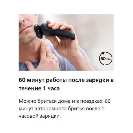 Электробритва Philips S5887/30 - фото 13