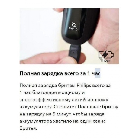 Электробритва Philips S5887/30 - фото 14