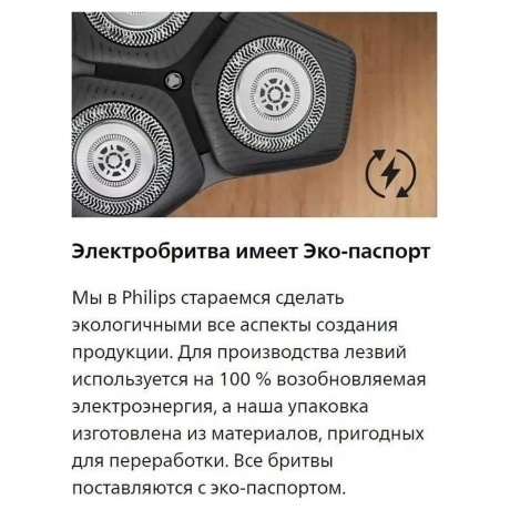 Электробритва Philips S5887/30 - фото 15